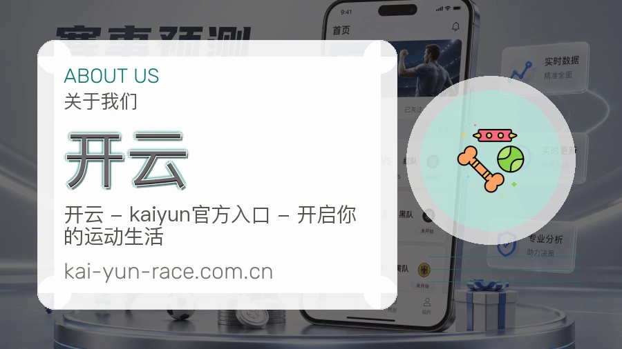 关于 开云