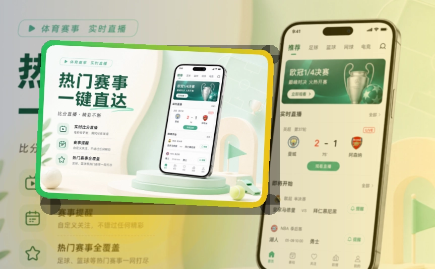 开云APP安装与登录页面